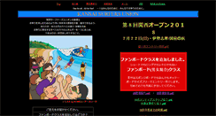 Desktop Screenshot of kansai-surfers.com