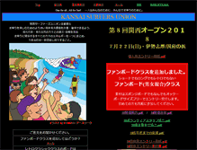 Tablet Screenshot of kansai-surfers.com